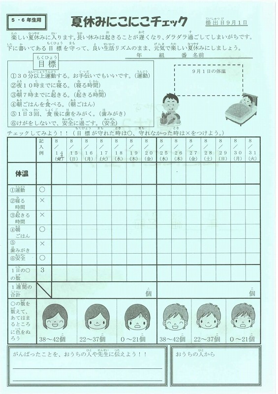 f:id:kagiyas:20210830093126j:plain