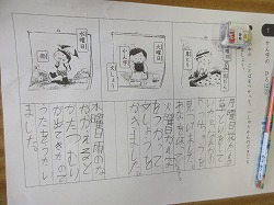 2年生：国語 かん字のひろば - かぎやっ子日記