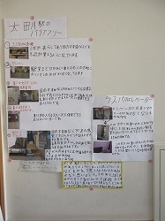 ４年生 バリアフリーのまとめ 展示会 かぎやっ子日記