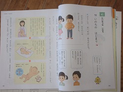 一番人気物 1年生:道徳 いのちのはじまり - かぎやっ子日記 ノンフィクション・教養