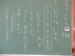 1年生:道徳 いのちのはじまり - かぎやっ子日記