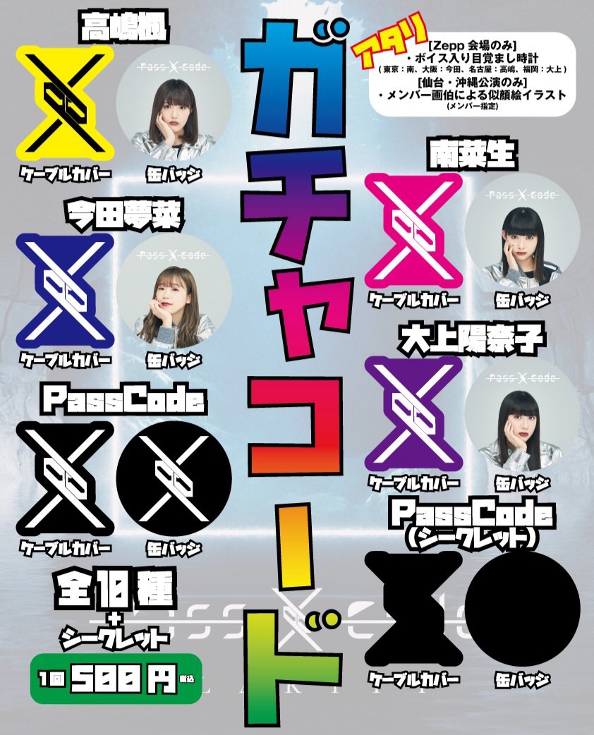 f:id:kago486:20190430020137j:plain f:id:kago486:20190430020137j:plain