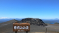 樽前山