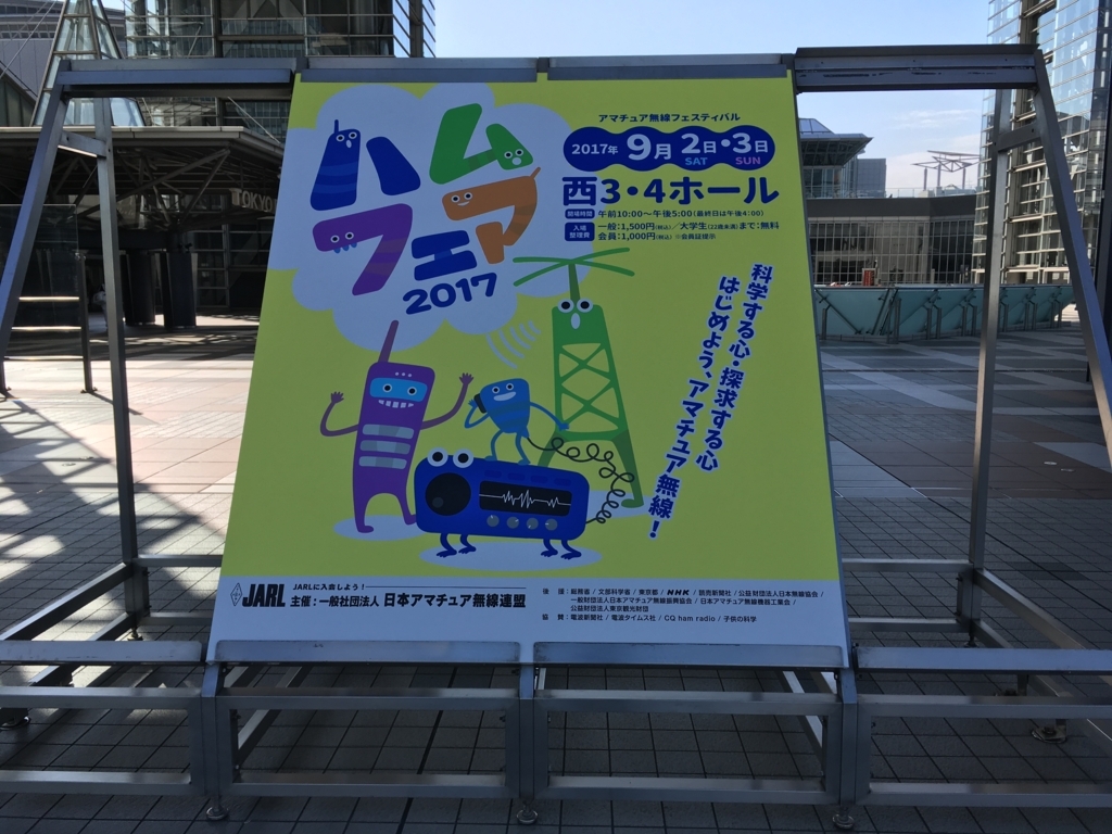 f:id:kagobon:20170903081302j:plain