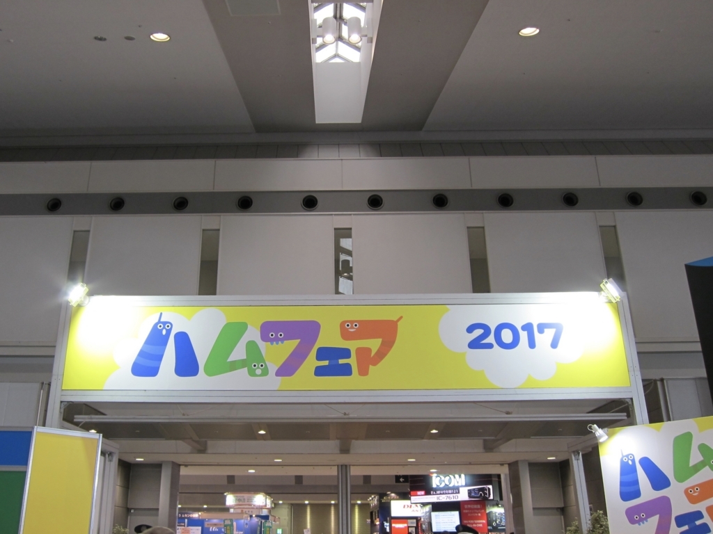 f:id:kagobon:20170903124136j:plain
