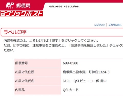 f:id:kagobon:20190721160419j:plain