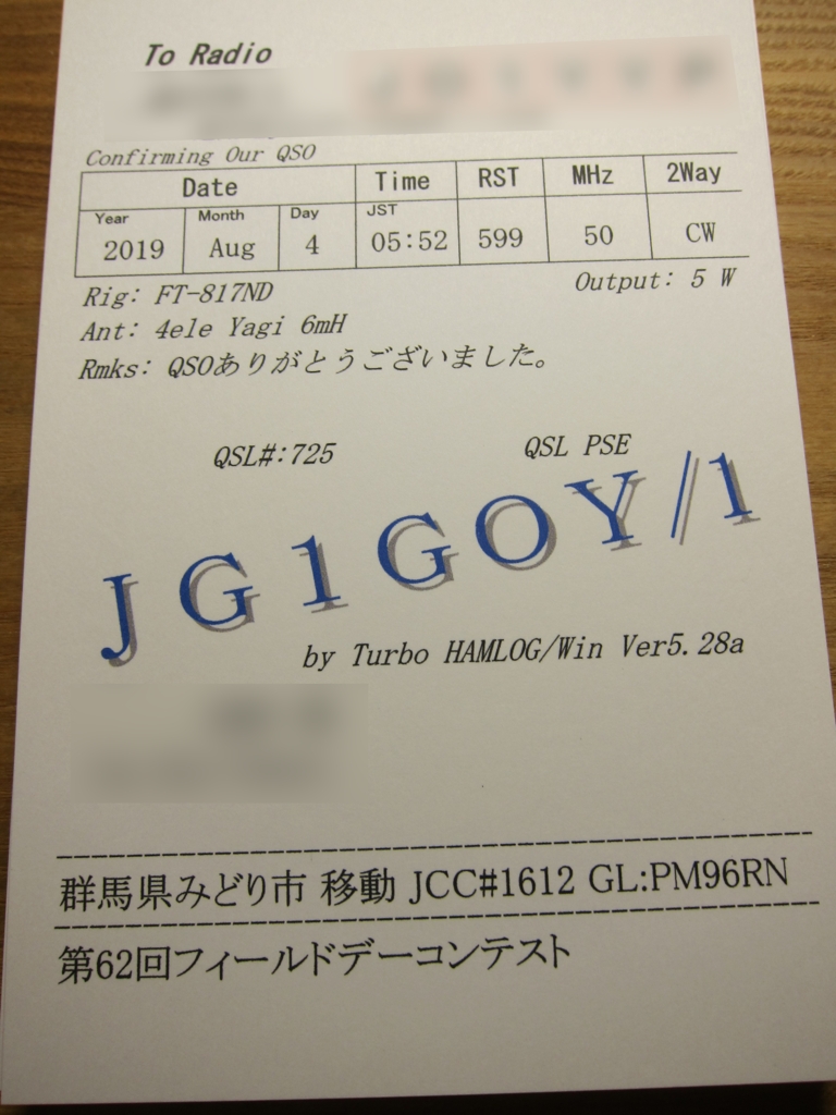 f:id:kagobon:20190817132235j:plain:w320