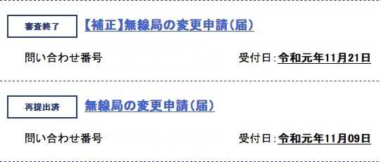 f:id:kagobon:20191224225128j:plain