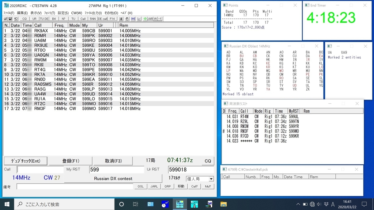 f:id:kagobon:20200322200856j:plain