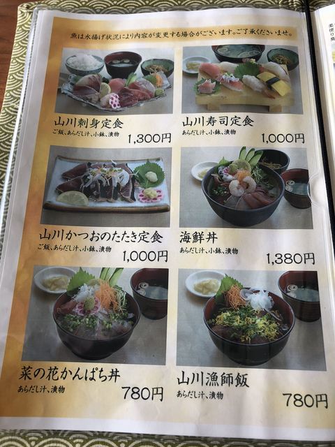 ぷりぷり海鮮丼の道の駅山川港活お海道 鹿児島巡り
