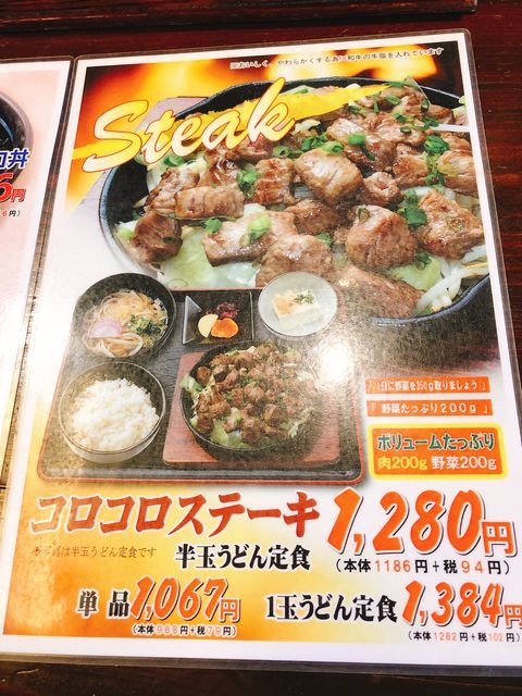 鹿児島グルメうどんめん処たか屋薩摩川内市