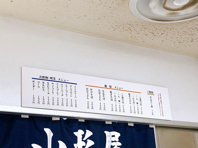 鹿児島グルメソウルフード駅市薩摩川内市