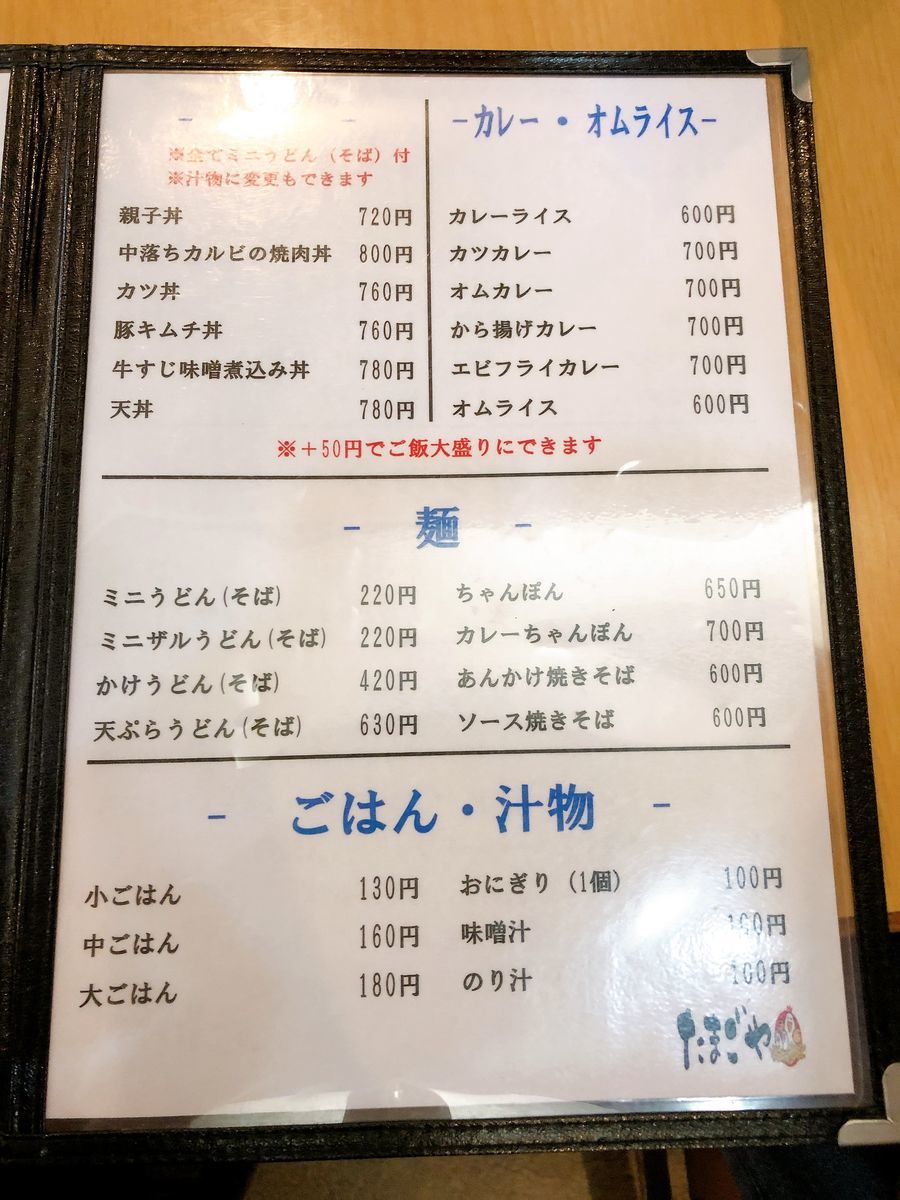 たまごや 本店>