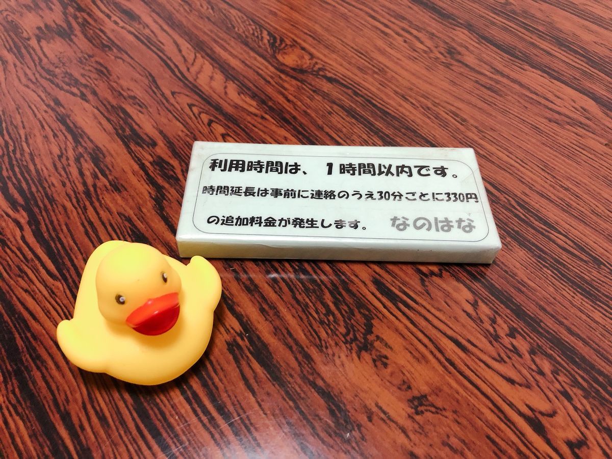 f:id:kagomegu:20200204191458j:plain