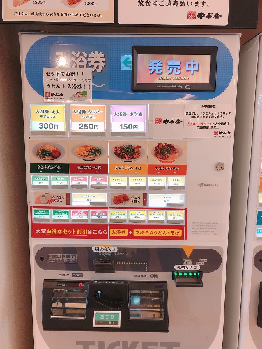 鹿児島グルメブログ味の長老やぶ金いちき串木野市