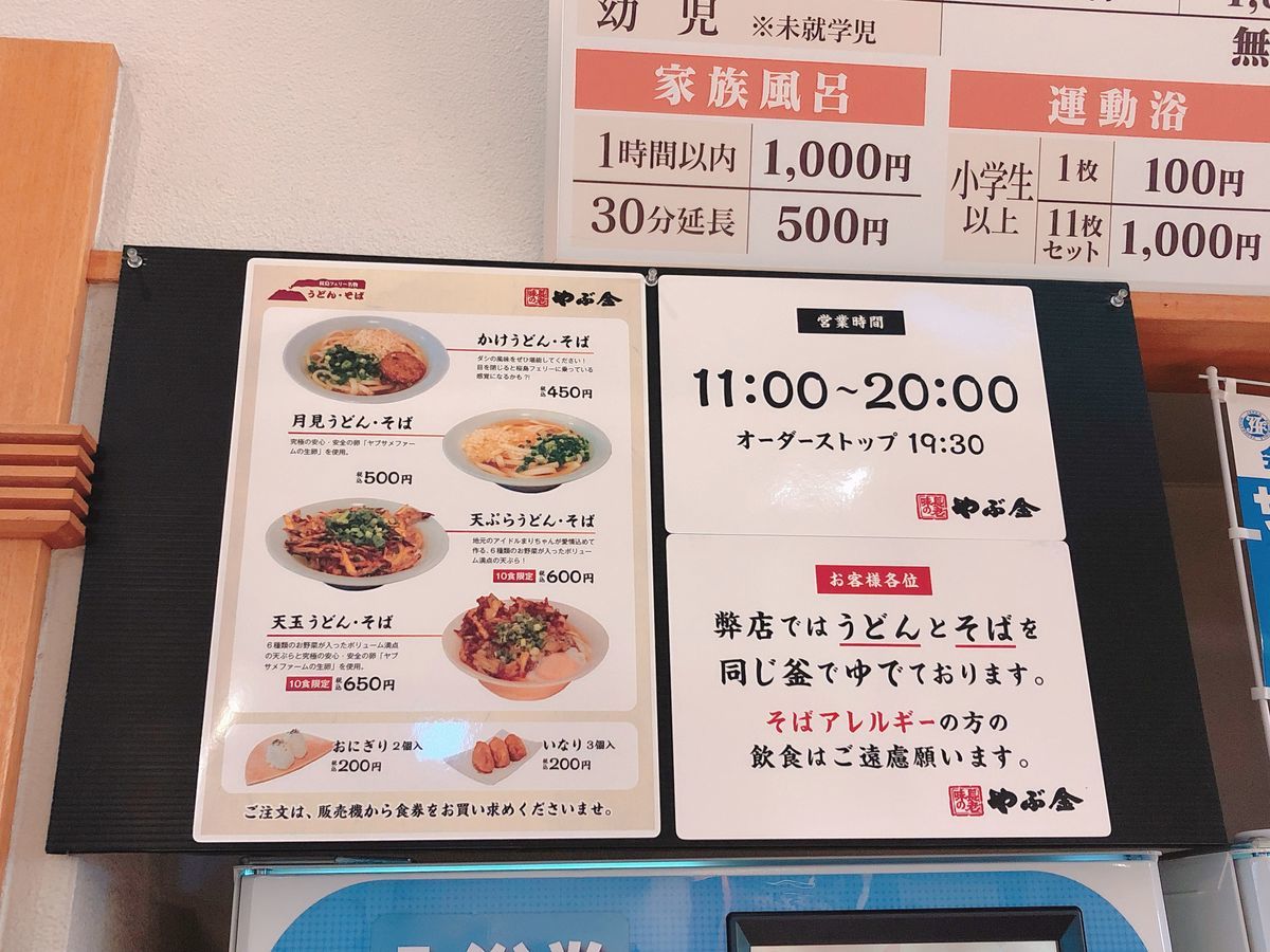 鹿児島グルメブログ味の長老やぶ金いちき串木野市