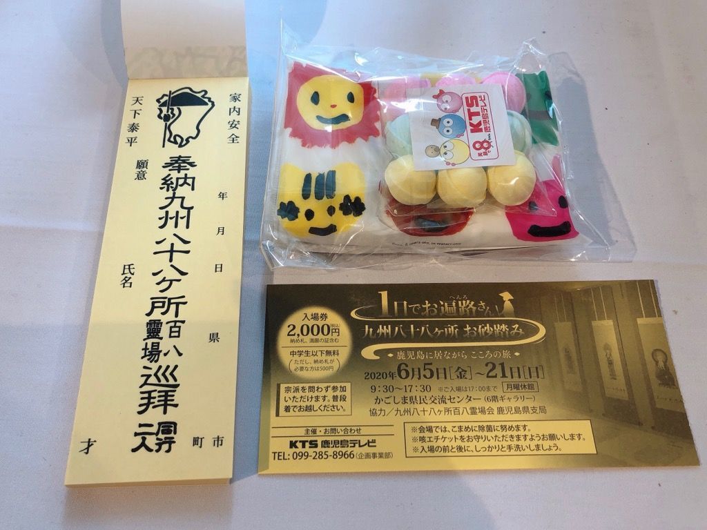 f:id:kagomegu:20200609144534j:plain
