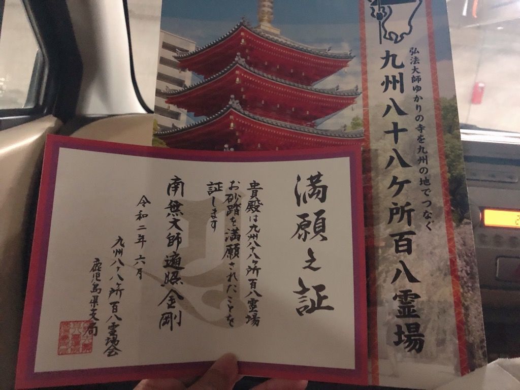 f:id:kagomegu:20200609145033j:plain