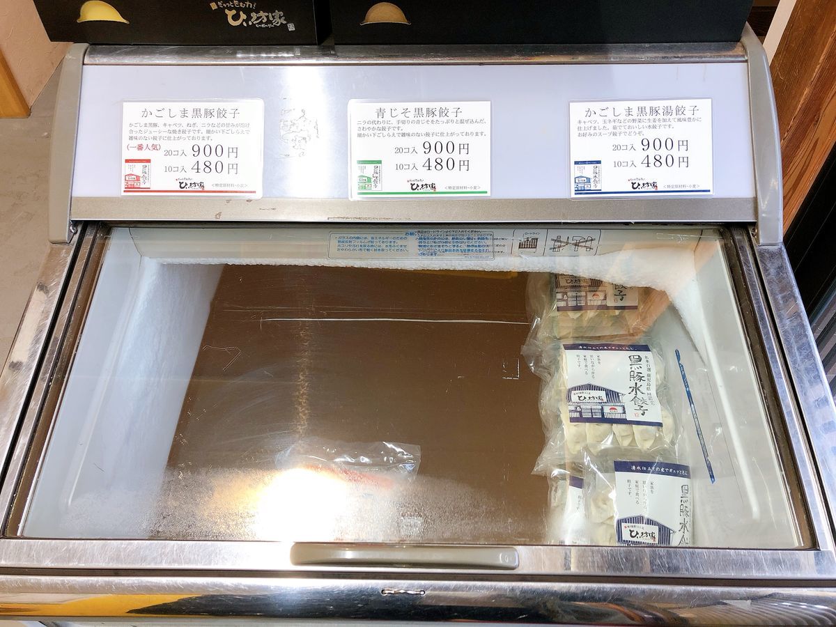 f:id:kagomegu:20200720204755j:plain