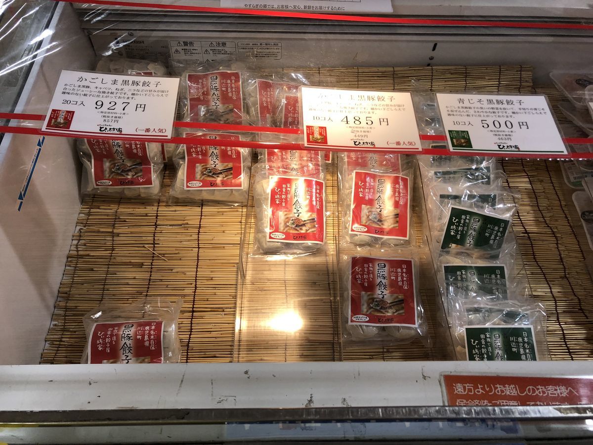f:id:kagomegu:20200722191742j:plain