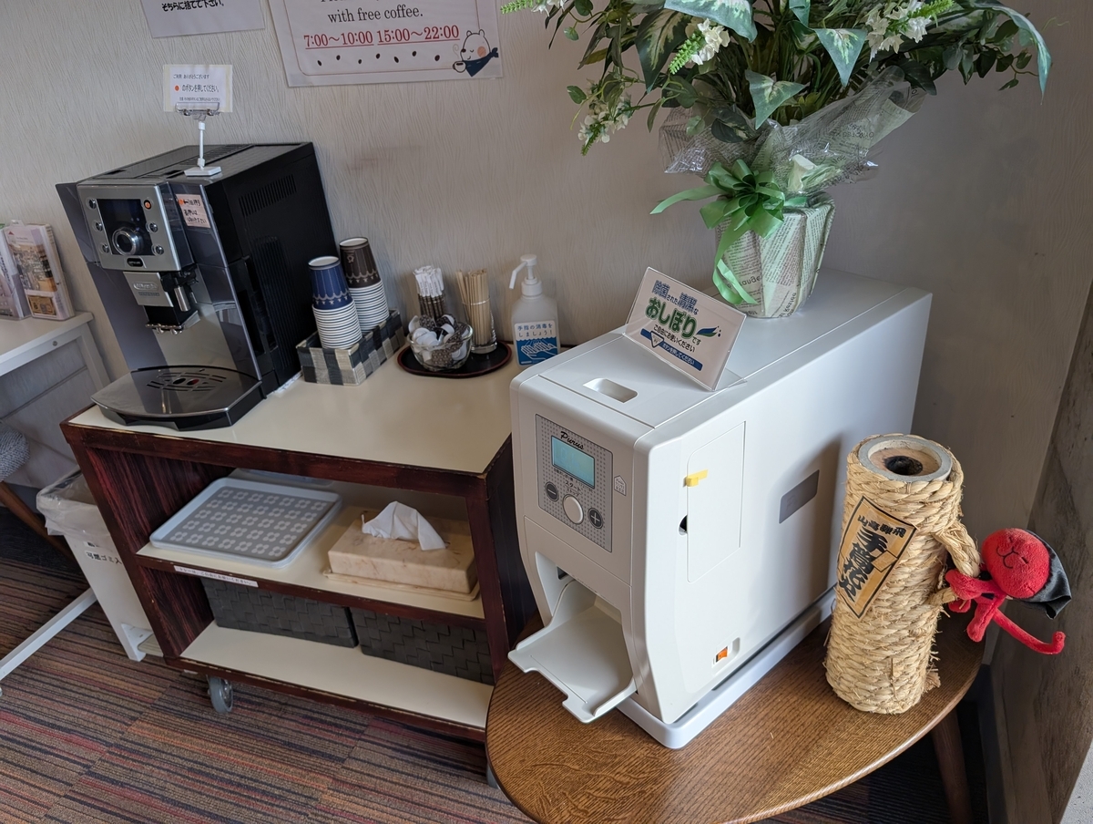ウェルカムコーヒー