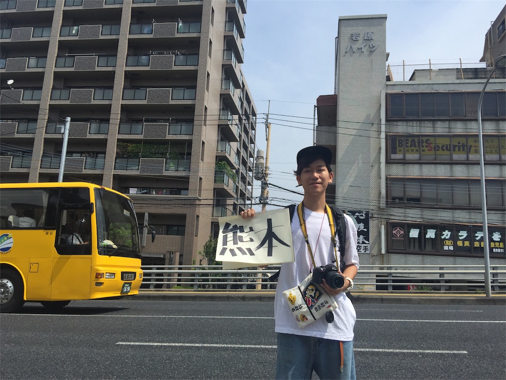 f:id:kagoshima384:20171006142519j:image