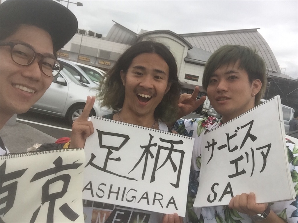 f:id:kagoshima384:20171016023452j:image