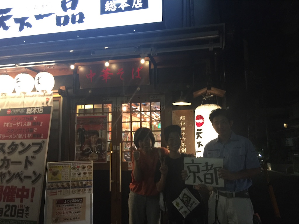 f:id:kagoshima384:20171016101234j:image