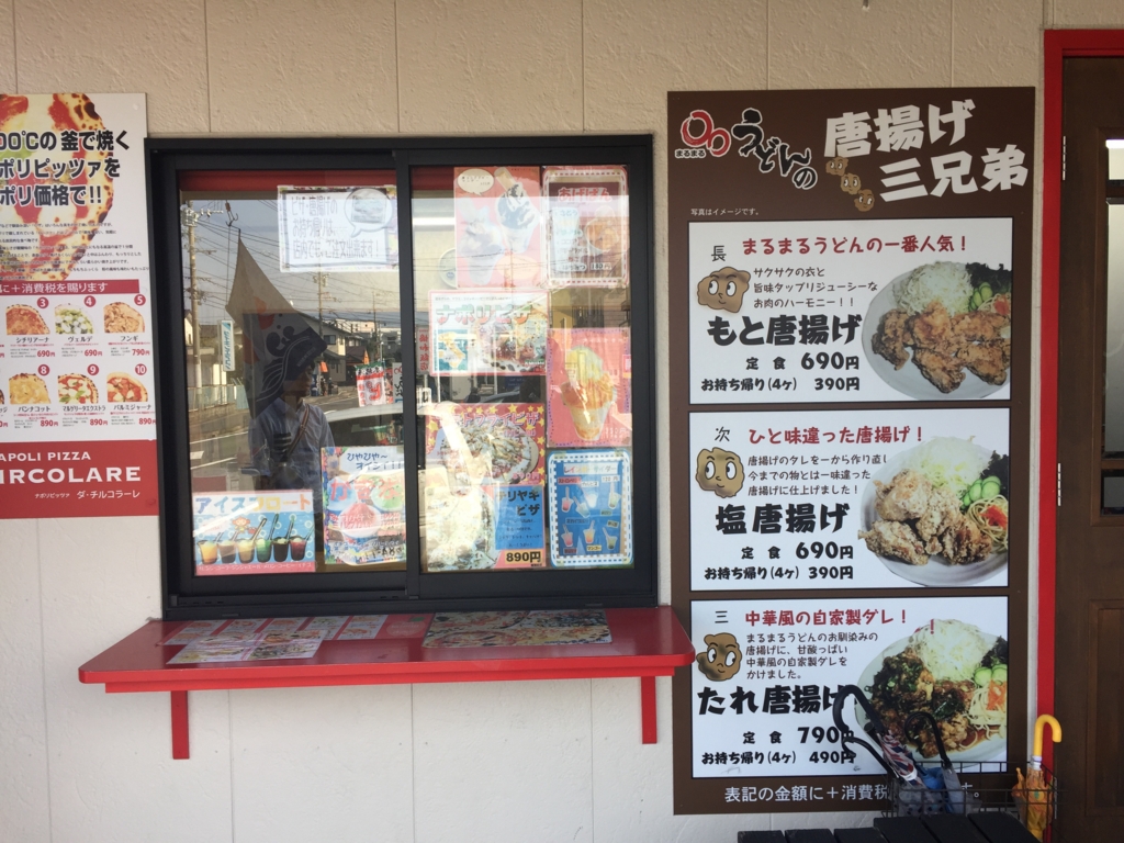 ピザにうどん 特盛系ランチがお子様連れに人気 ダチルコラーレ まるまるうどん 長崎県大村市 東京約10年 長崎5か月 そして鹿児島uターンなう人生録 ピザにうどん 特盛系ランチがお子様連れに人気 ダチルコラーレ まるまるうどん 長崎県大村市 東京約10年 長崎5か月 そして鹿児島uターンなう人生録