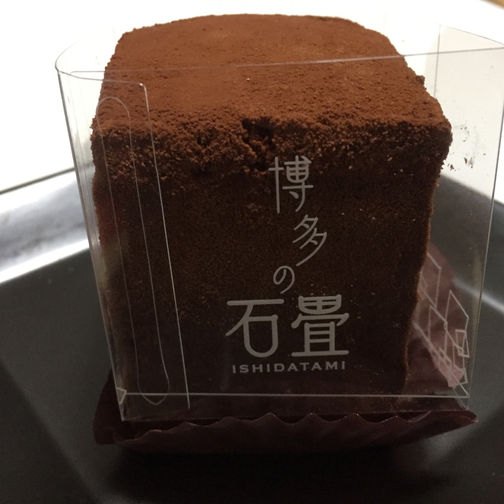 バレンタインチョコレートに 三代にわたって引き継がれる博多の本格チョコレート チョコレートショップ 東京約10年 長崎5か月 そして鹿児島uターンなう人生録