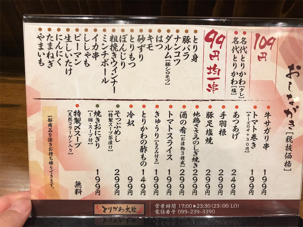 f:id:kagoshimayoshiko:20190526222034j:image