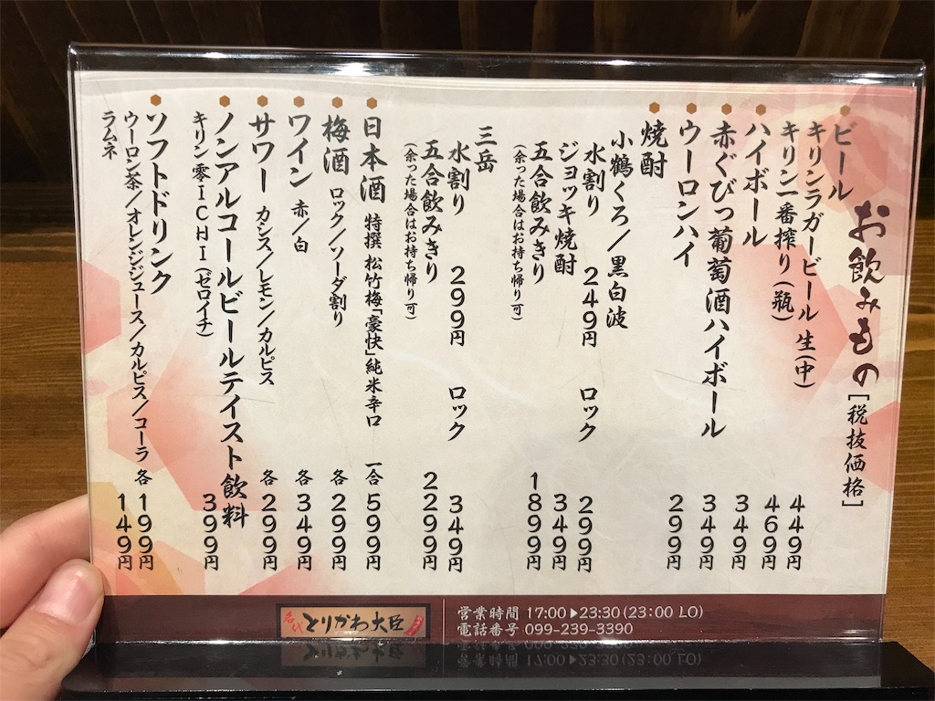 f:id:kagoshimayoshiko:20190526222836j:image
