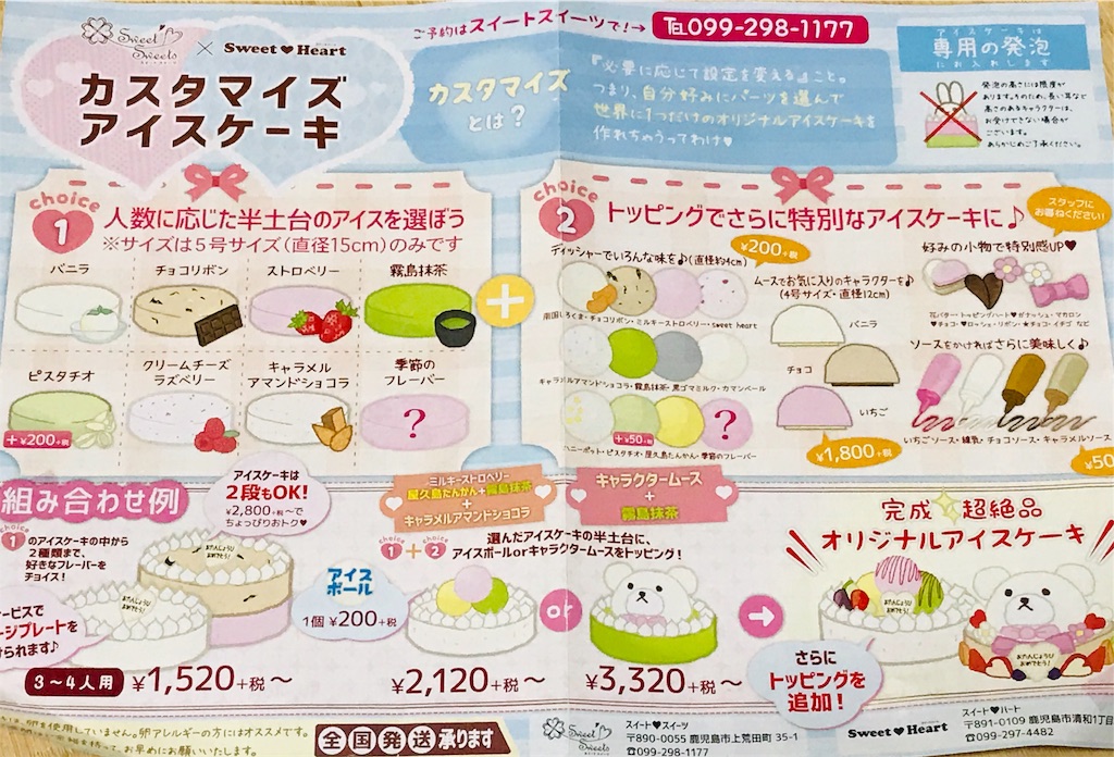 f:id:kagoshimayoshiko:20190531153944j:image