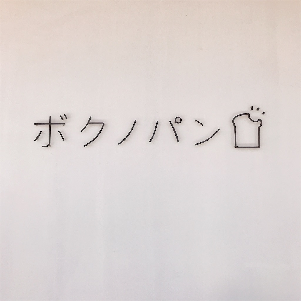 f:id:kagoshimayoshiko:20190611170703j:image