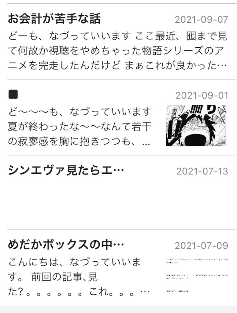 めだかボックスとは マンガの人気 最新記事を集めました はてな