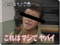 これはマジでヤバイ