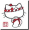 締め込み姿キティちゃん