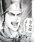 「ならばよし！」