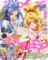 「ドキドキ！プリキュア」アニメージュ表紙