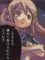 諦めて、受け入れる