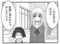 紅緒に言われちゃおしまい