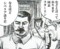 同志スターリンの見解