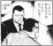 いよいよめんどう