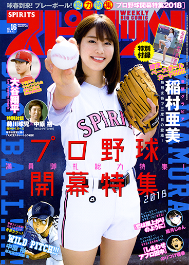 f:id:kagura-may:20180319221151p:image:h250 f:id:kagura-may:20180319221151p:image:h250