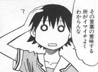 なるほどわからん