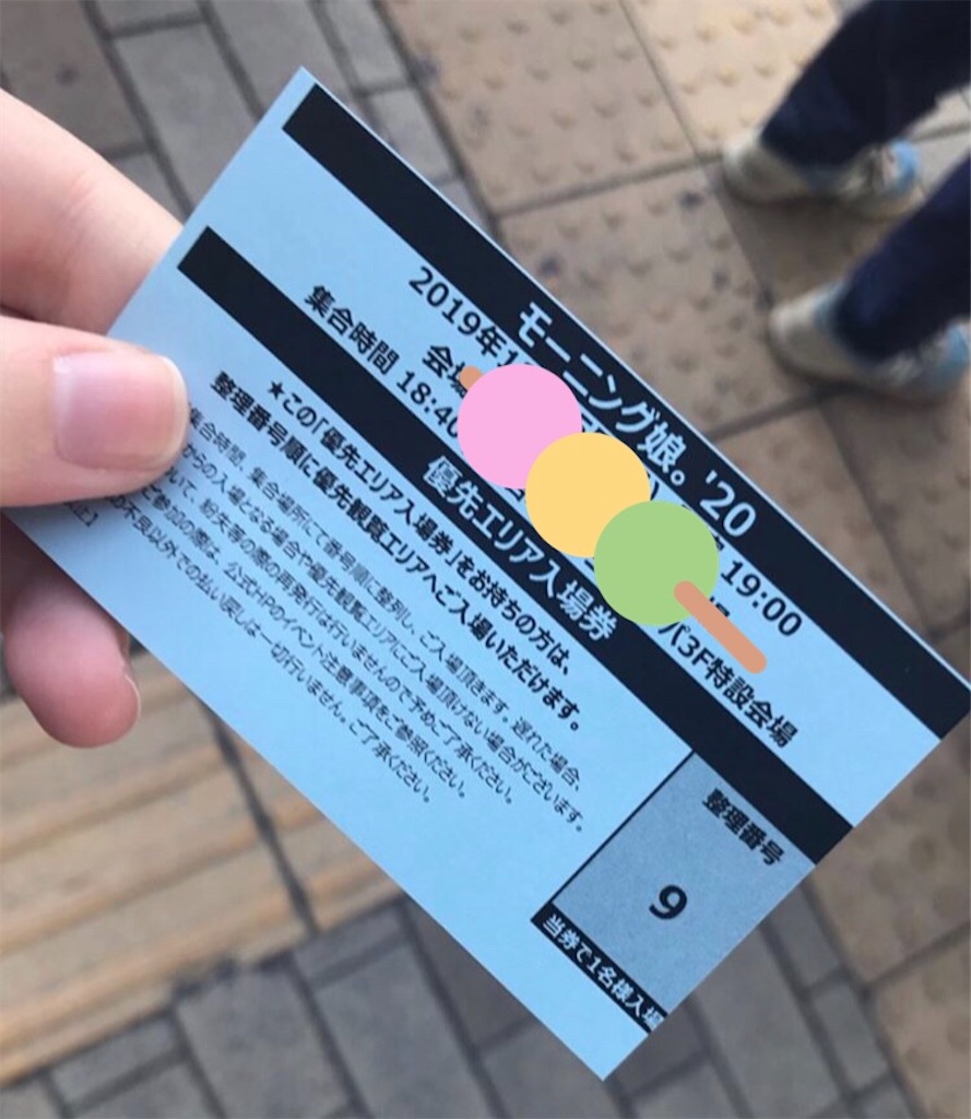 ジャニーズ コンサート チケット