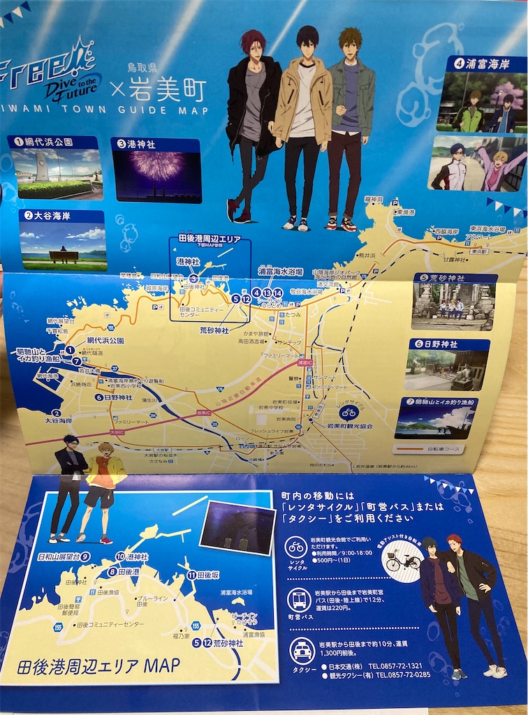 鳥取 Free _ アニメ「Free!」シリーズ10周年記念 継続開催決定!! – GJKGJ