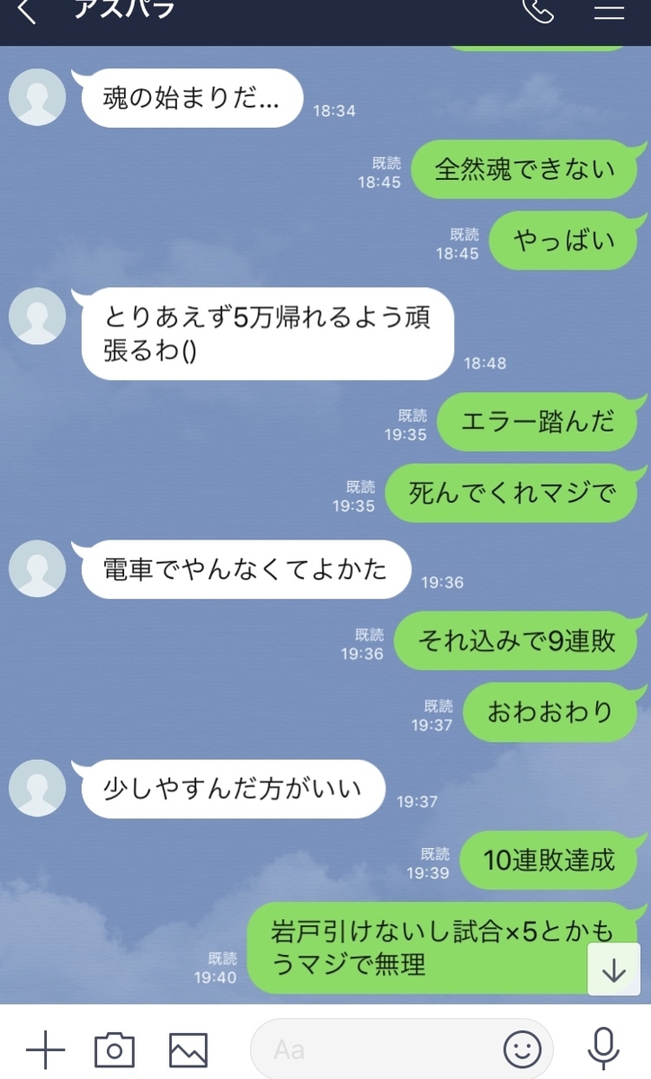 f:id:kagurakanata:20191128023907j:plain