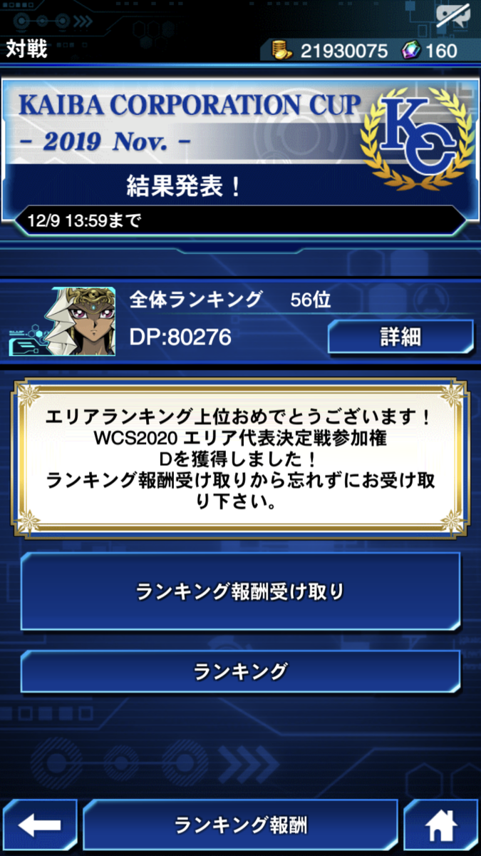 f:id:kagurakanata:20191128031939p:plain