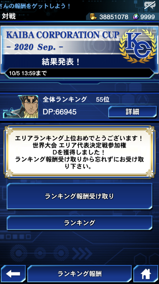 f:id:kagurakanata:20200925145405p:plain